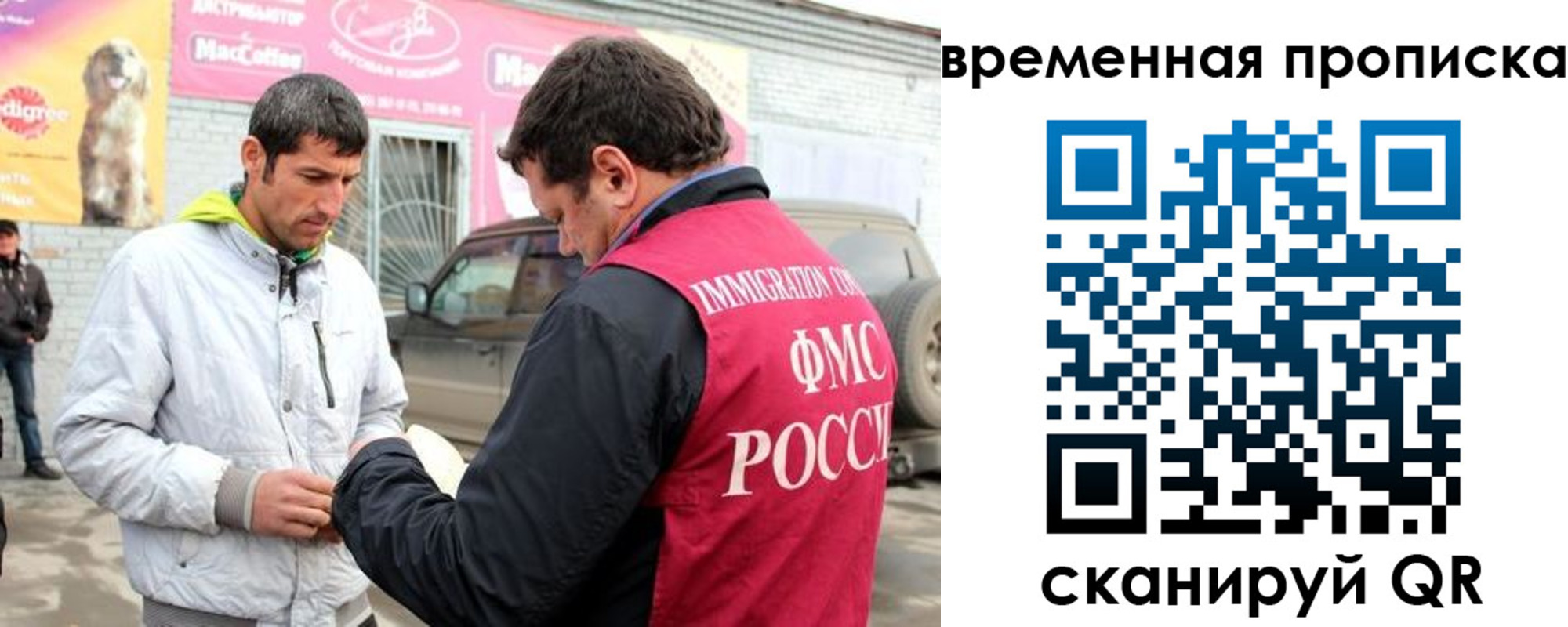 прописка регистрация в Владикавказе