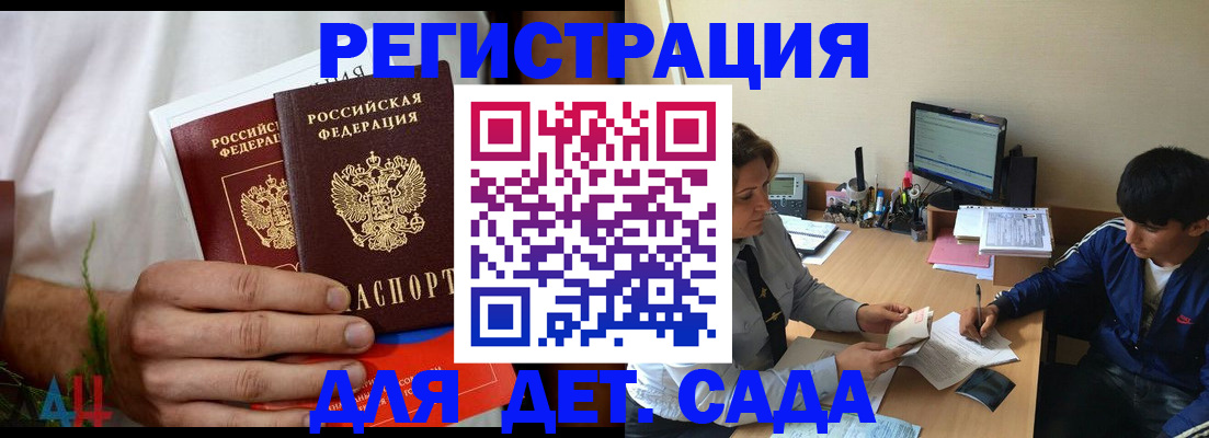 временная регистрация адрес в Владикавказе