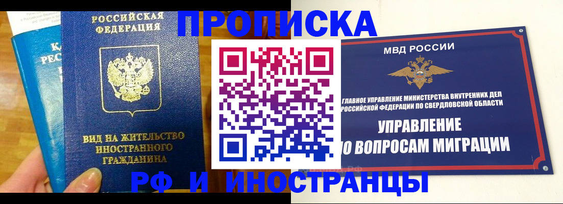 прописка для школы в Владикавказе