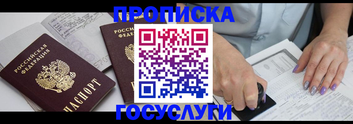 прописка иностранных граждан в Владикавказе