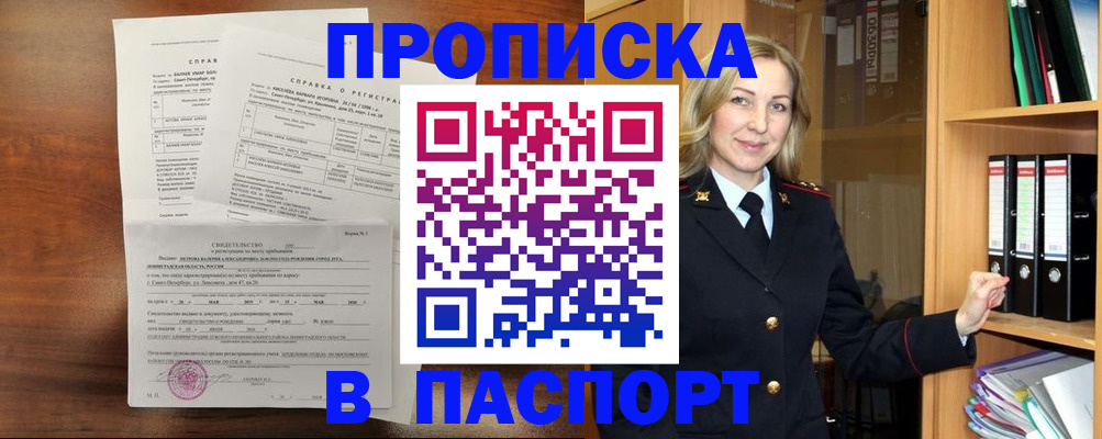 где прописаться в Владикавказе