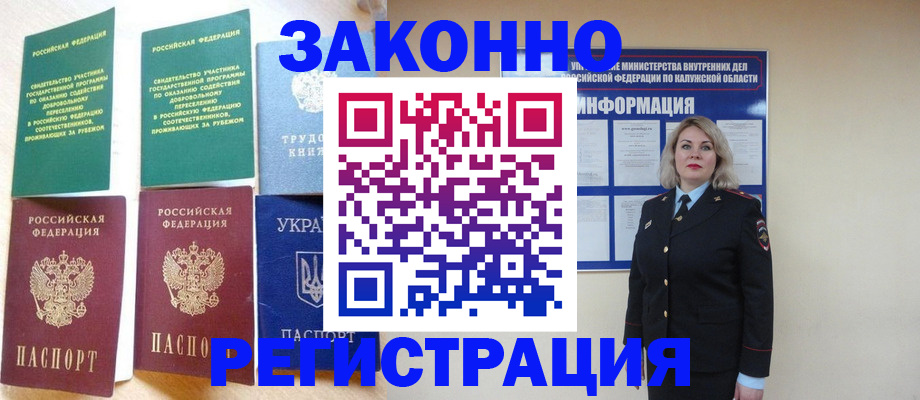 прописка паспорт в Владикавказе