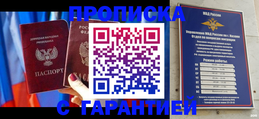 прописка паспорт в Владикавказе