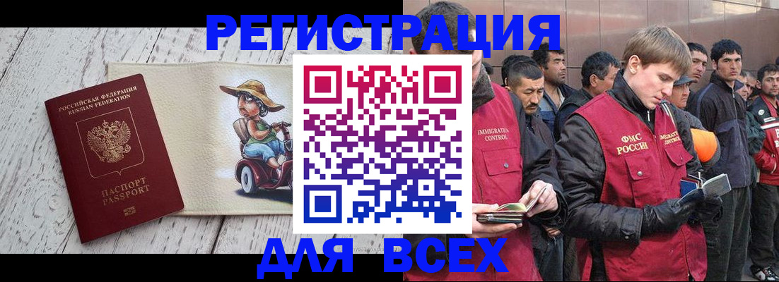 прописка регистрация в Владикавказе