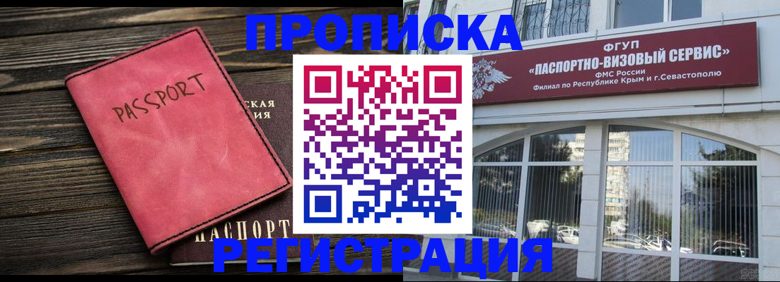 миграционный учет в Владикавказе