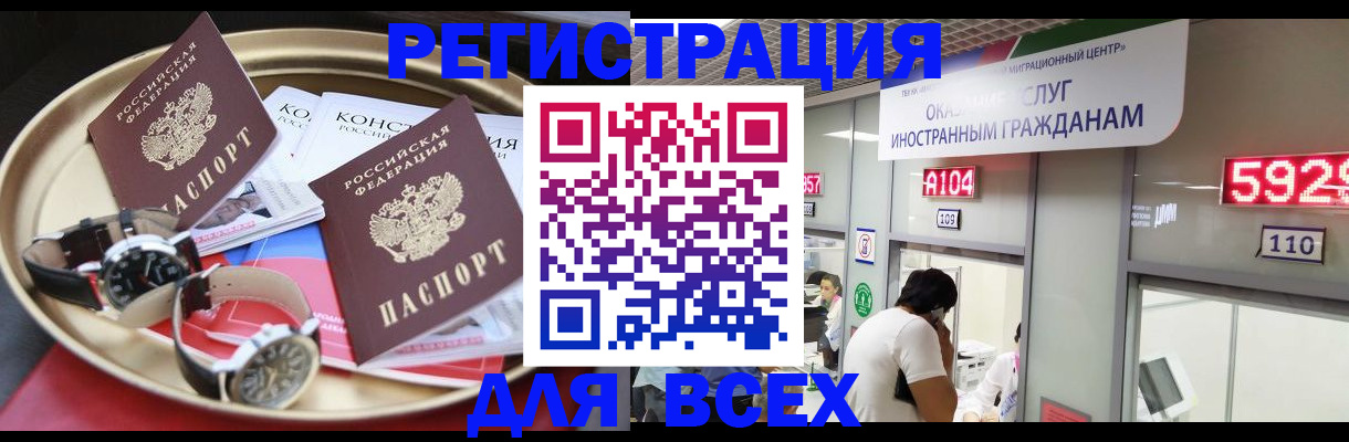 временная прописка в Владикавказе